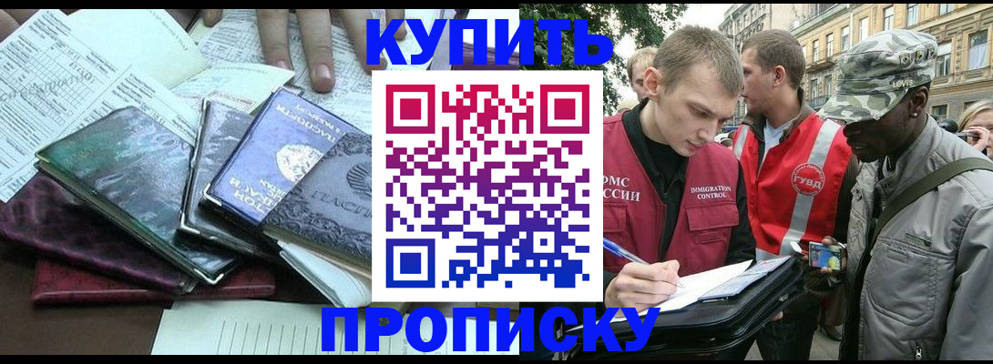 временная регистрация поиск в Жирновске