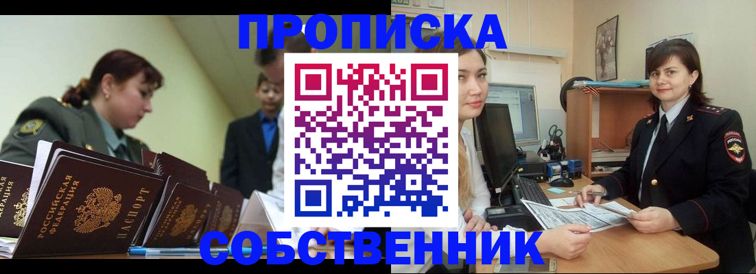 временная регистрация недорого в Жирновске