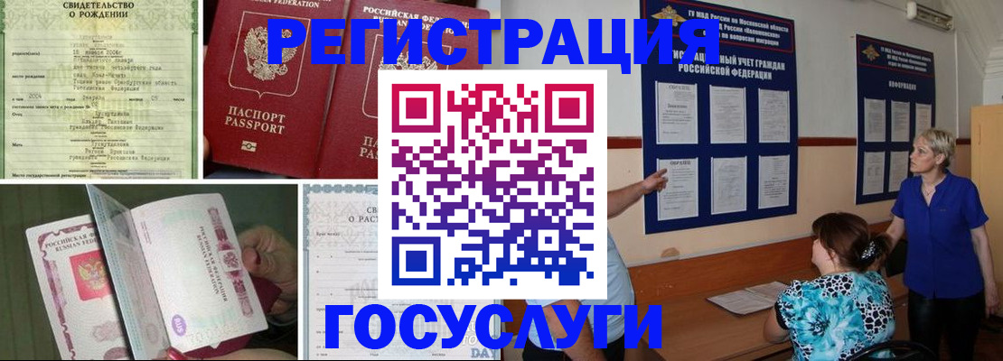 временная регистрация в Жирновске